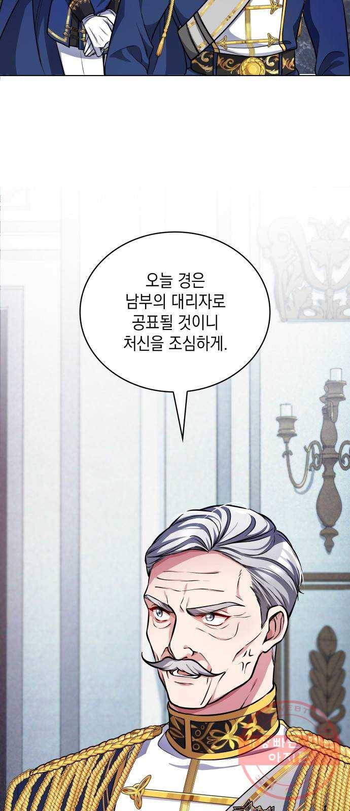레지나레나 - 용서받지 못한 그대에게 10화 3