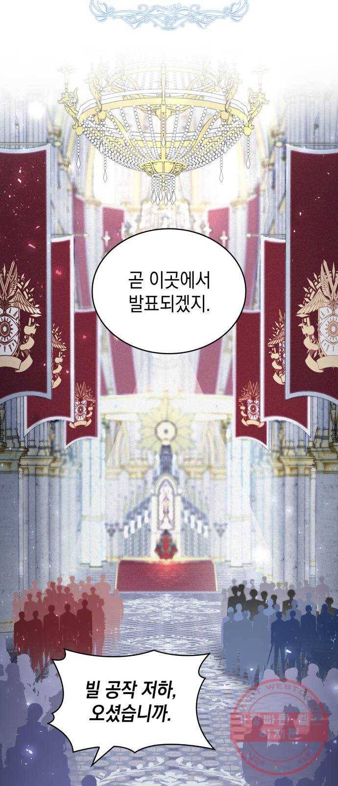 레지나레나 - 용서받지 못한 그대에게 10화 7