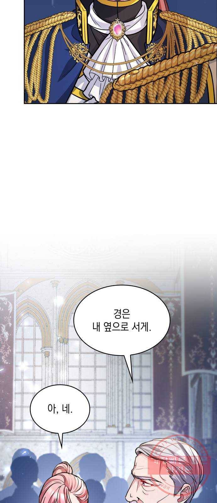 레지나레나 - 용서받지 못한 그대에게 10화 15