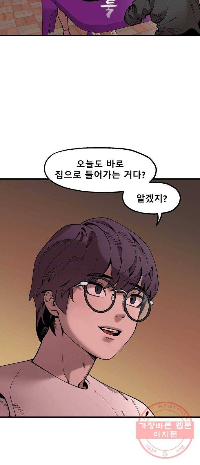 싸이코 리벤지 40화 3