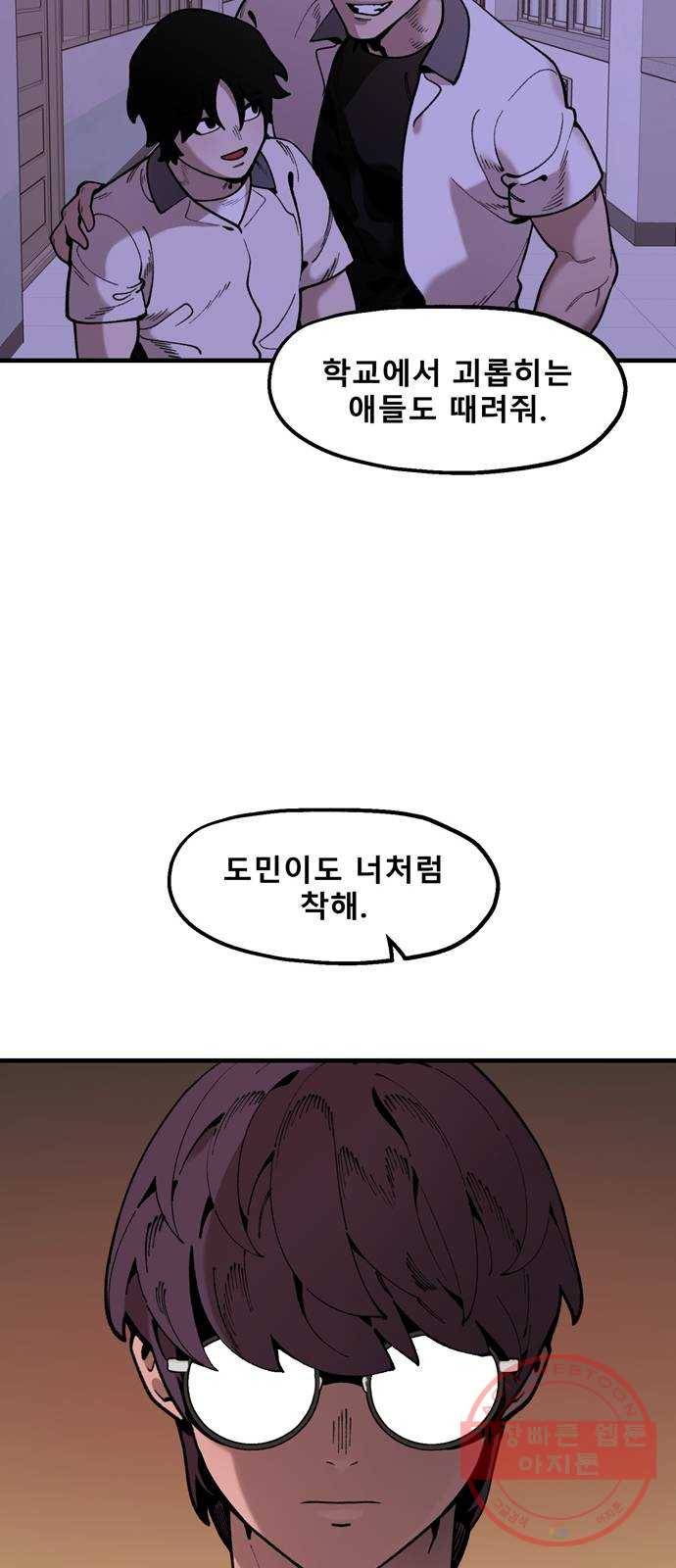 싸이코 리벤지 40화 7