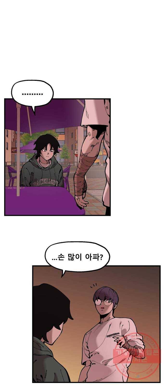 싸이코 리벤지 40화 11