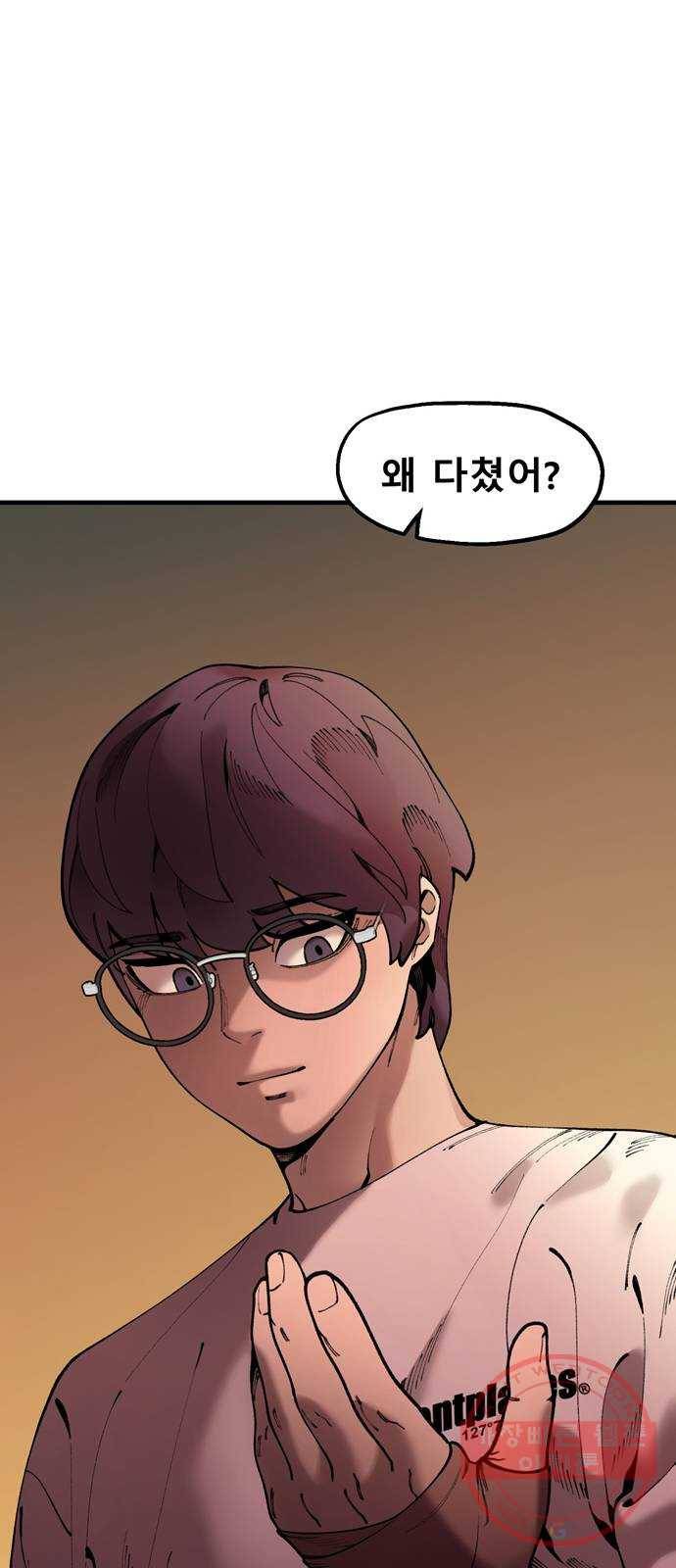 싸이코 리벤지 40화 12
