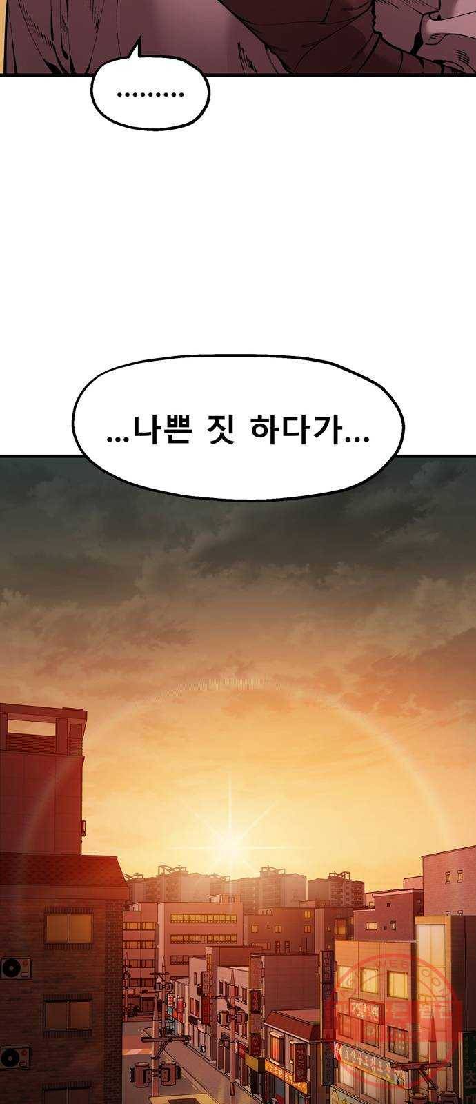 싸이코 리벤지 40화 13