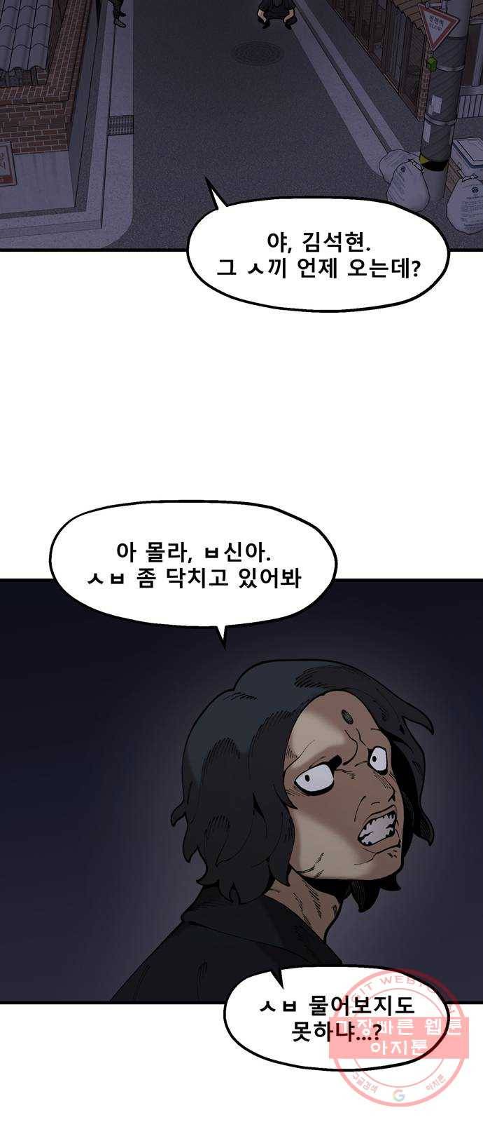 싸이코 리벤지 40화 16