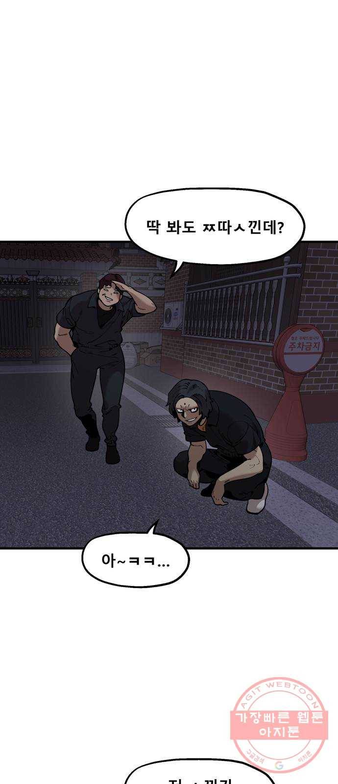 싸이코 리벤지 40화 18
