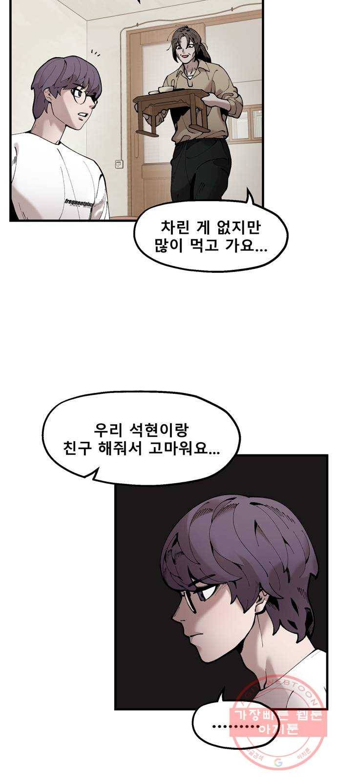 싸이코 리벤지 40화 25