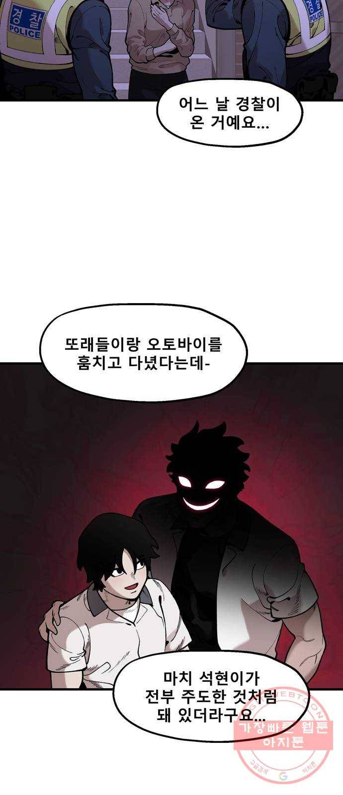 싸이코 리벤지 40화 27
