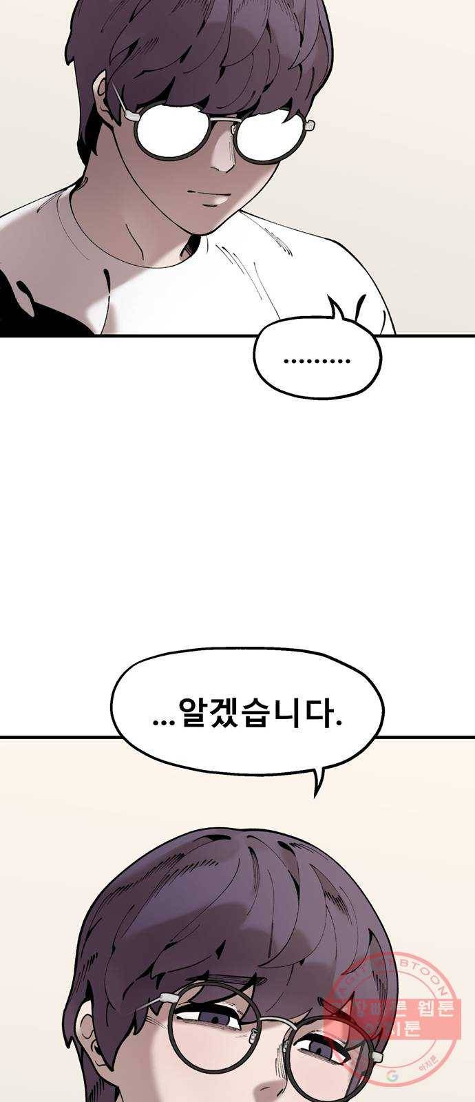 싸이코 리벤지 40화 29