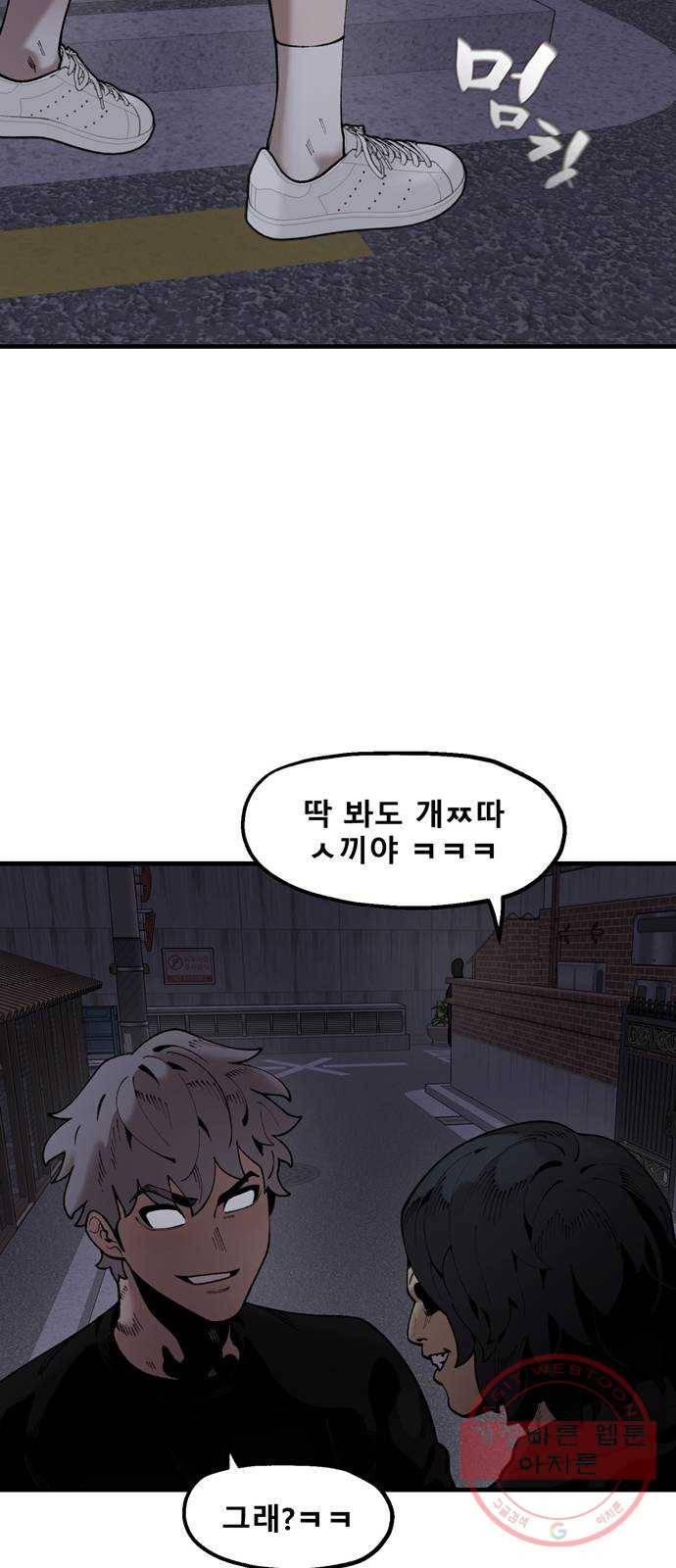 싸이코 리벤지 40화 33