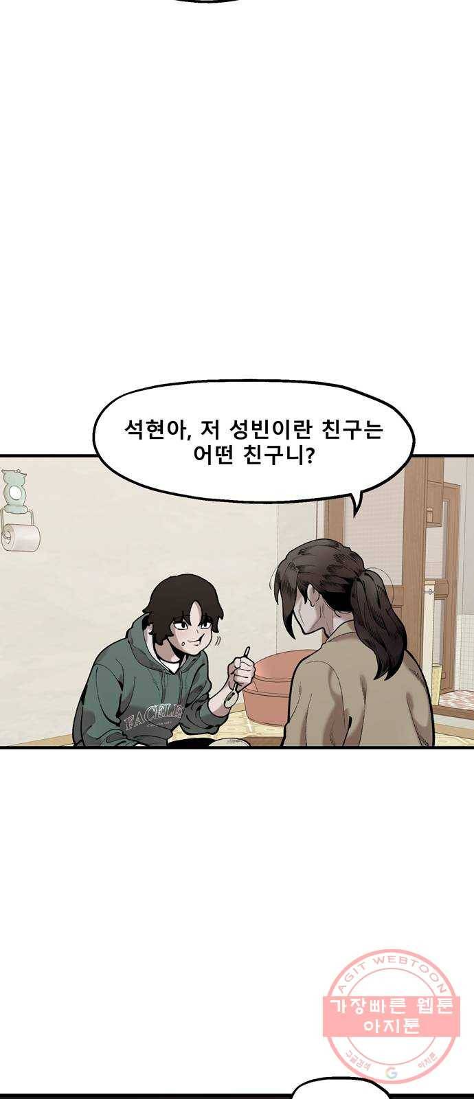 싸이코 리벤지 40화 34