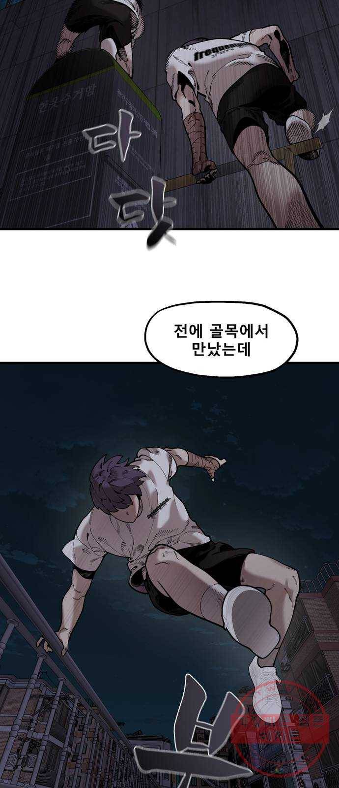 싸이코 리벤지 40화 36