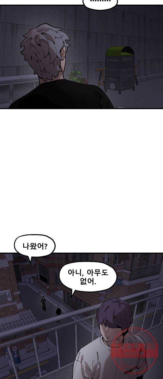 싸이코 리벤지 40화 39