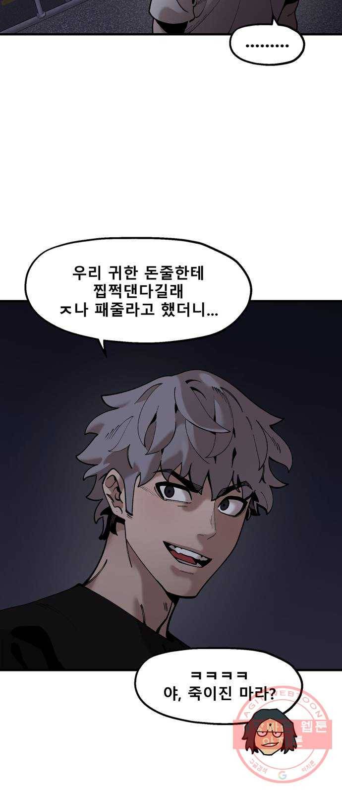 싸이코 리벤지 40화 40