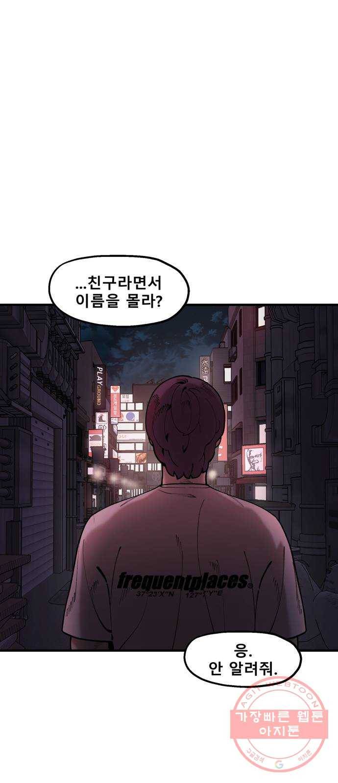 싸이코 리벤지 40화 41