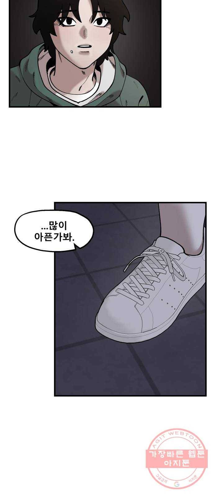 싸이코 리벤지 40화 43