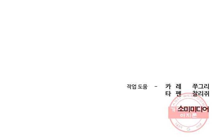 싸이코 리벤지 40화 45