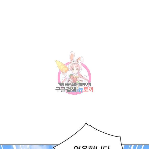 후궁계약 127화 1