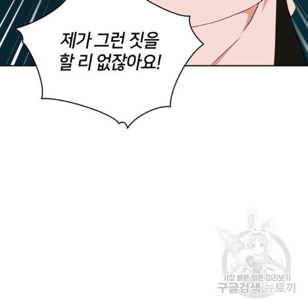 후궁계약 127화 4