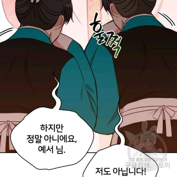 후궁계약 127화 7