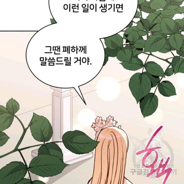 후궁계약 127화 13