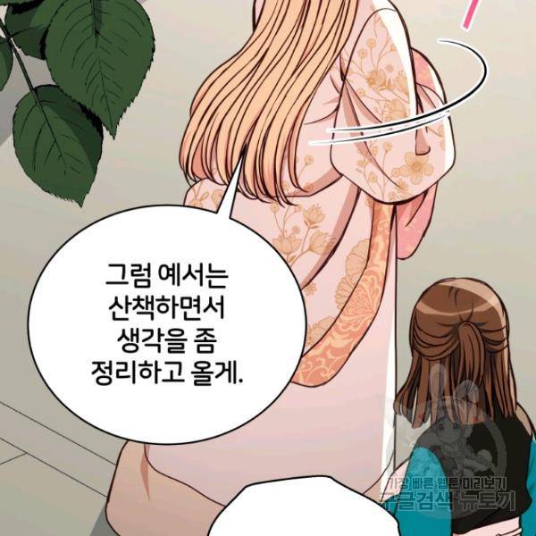 후궁계약 127화 14