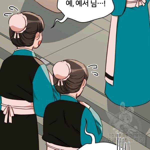 후궁계약 127화 15