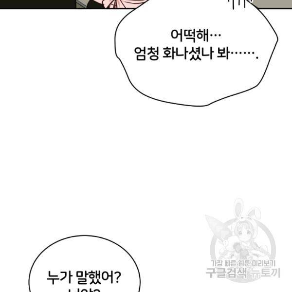 후궁계약 127화 16