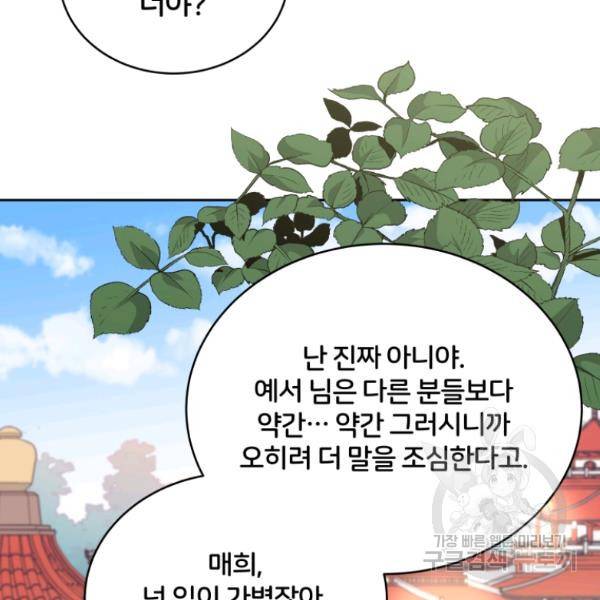 후궁계약 127화 17