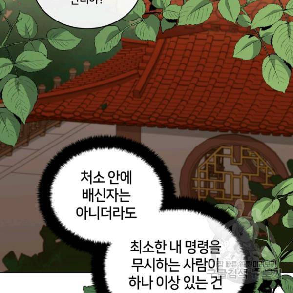 후궁계약 127화 19