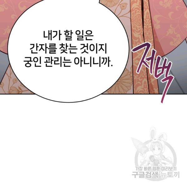 후궁계약 127화 23