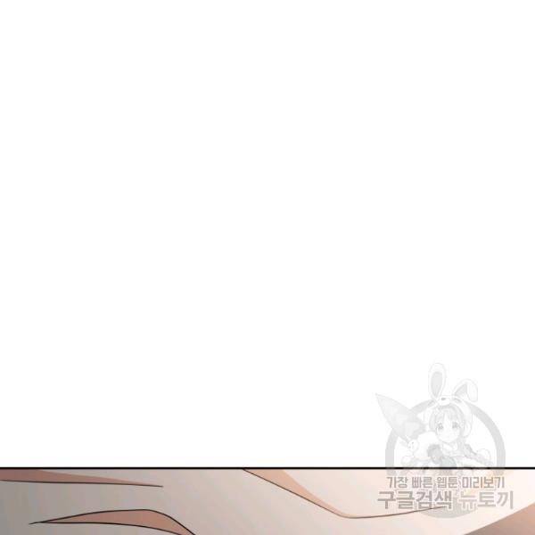 후궁계약 127화 24