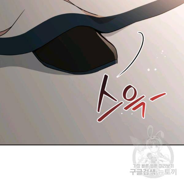 후궁계약 127화 25
