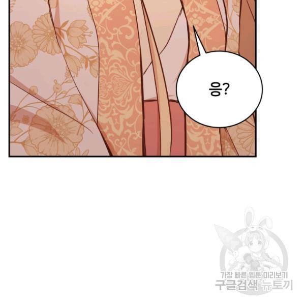 후궁계약 127화 28