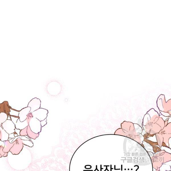 후궁계약 127화 29