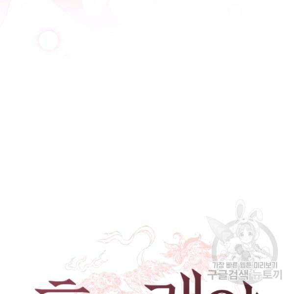 후궁계약 127화 34