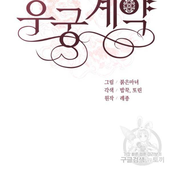 후궁계약 127화 35