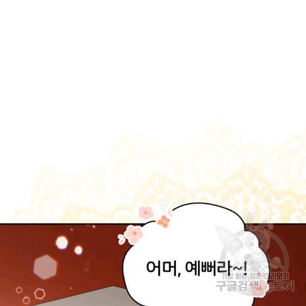 후궁계약 127화 36