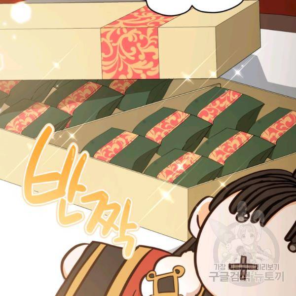 후궁계약 127화 37