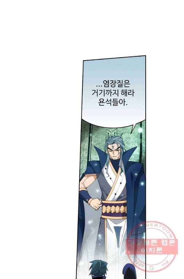 투파창궁 466화 3