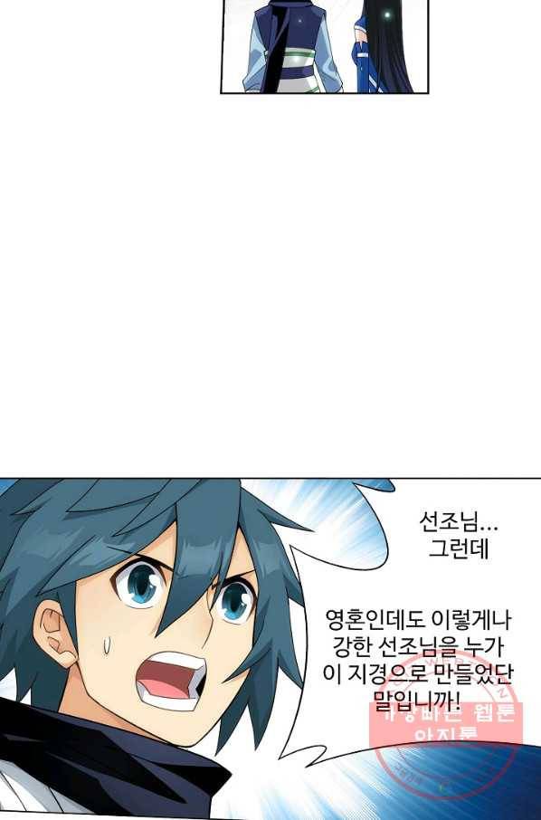 투파창궁 466화 4