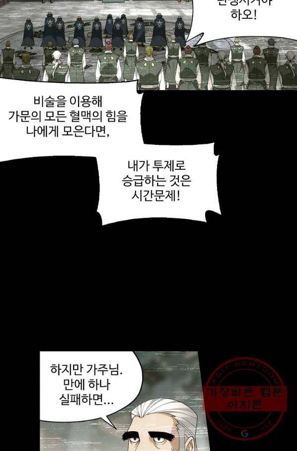 투파창궁 466화 9