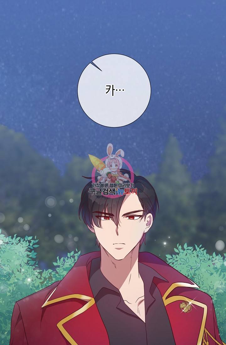 부드러운 폭군 11화 1