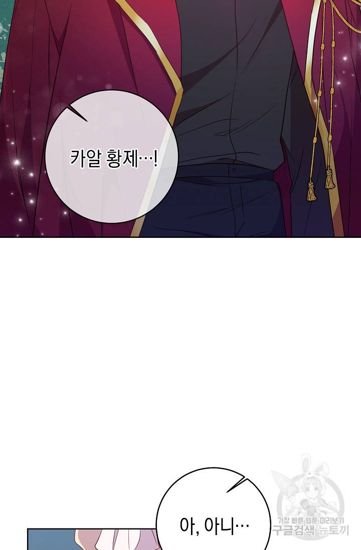 부드러운 폭군 11화 2