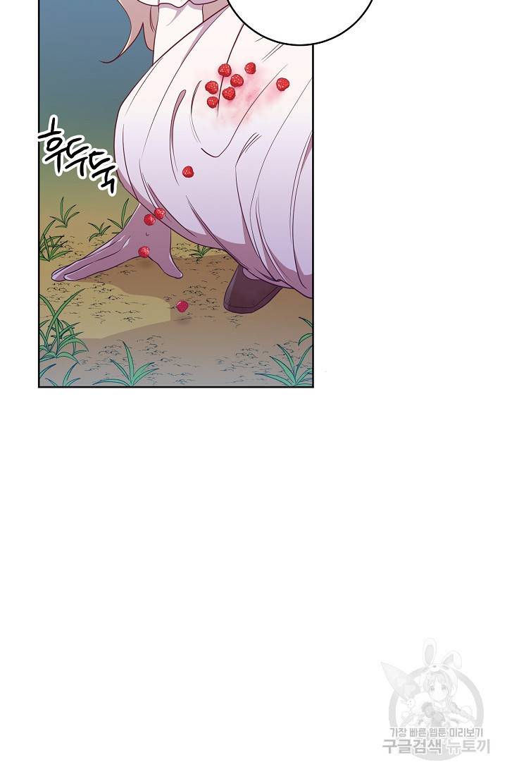 부드러운 폭군 11화 3