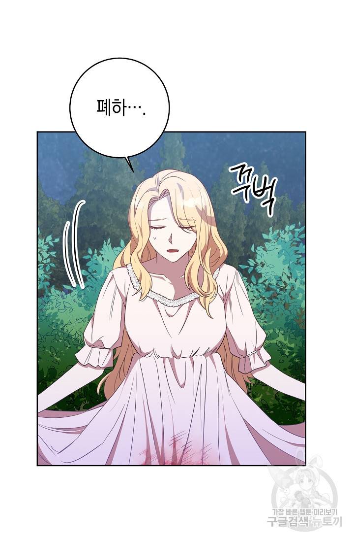 부드러운 폭군 11화 4
