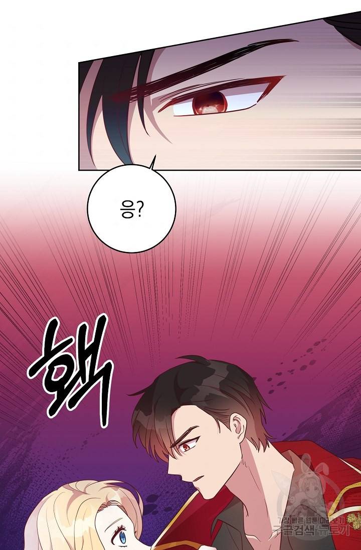 부드러운 폭군 11화 5