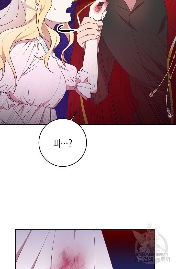 부드러운 폭군 11화 6