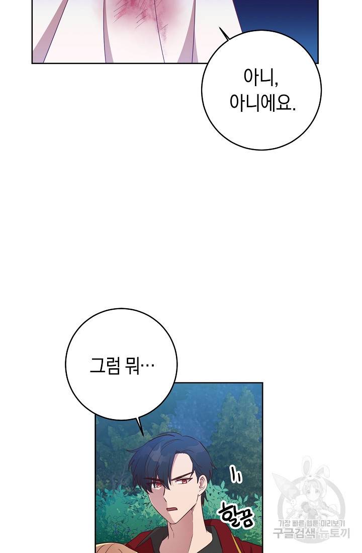 부드러운 폭군 11화 7