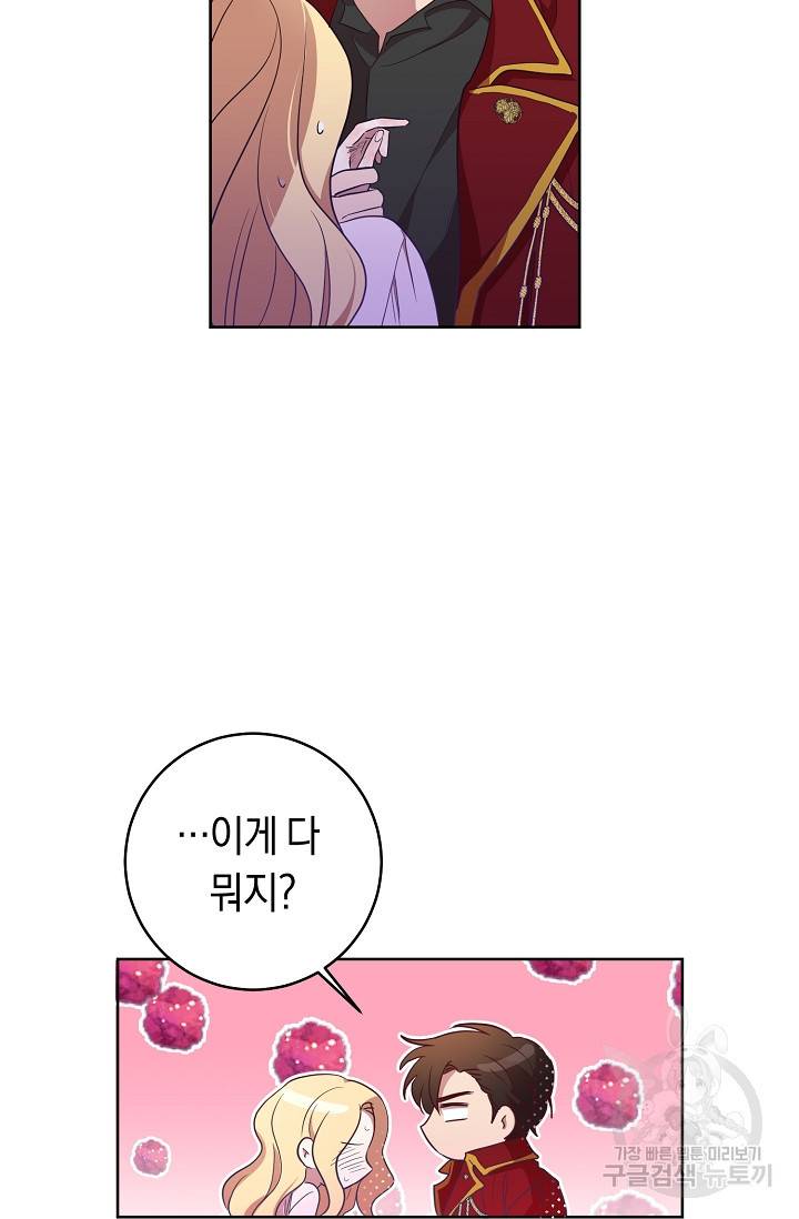 부드러운 폭군 11화 8